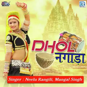 Dhol Nagada image