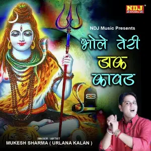 Bhole Teri Dak Kaawad image