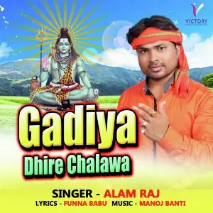 Gadiya Dhire Chalawa image