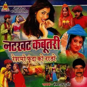 Natkhat Kabutari image