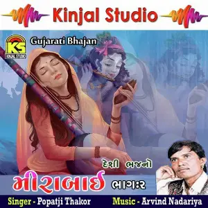 Meerabai, Vol. 2 image