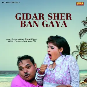 Gidar Sher Ban Gaya image
