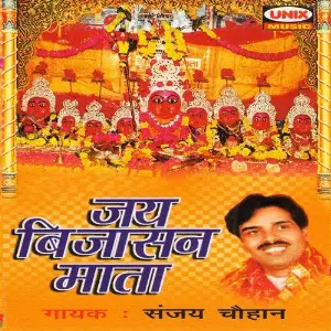 Jai Bijasan Mata Sanjay Chauhan