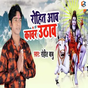 Rohit Aawa Kanwar Uthhawa image