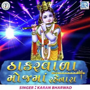 Thakar Vada Mojma Rehvana image