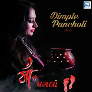 Maa Na Pagla 