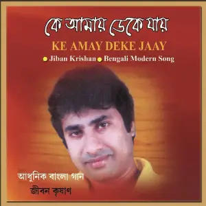 Ke Amay Deke Jaay image