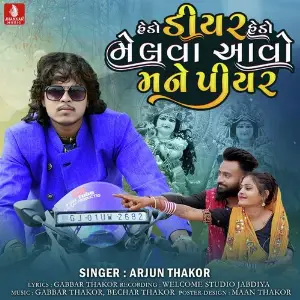 Hedo Dear Hedo Melva Aavo Mane Pyar image