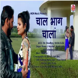 Chaal Bhaag Chaalan image