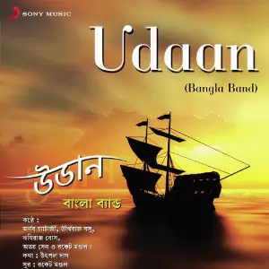 Udaan image