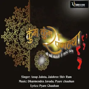 Kum Kum Ra Pagaliya image