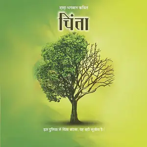 Chinta Dada Bhagwan