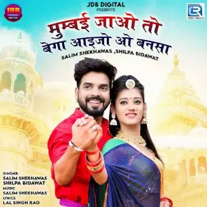 Mumbai Jao To Bega Aaijo O Bansa image