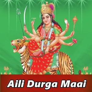 Aili Durga Maai image