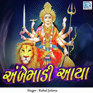 Ambe Maadi Aaya image