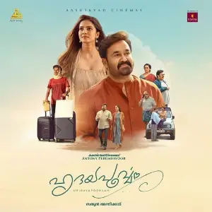 Hridayapoorvam (Original Motion Picture Soundtrack) image