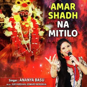 Amar Shadh Na Mitilo image
