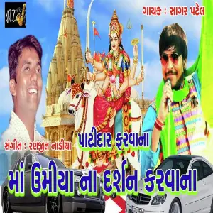 Patidar  Farvana Maa Umiya Na Darshan Karvana image
