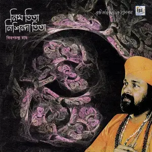 Nim Tita Nishinda Tita image