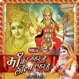 Maa Ki Mahar Hai Leela Lahar hai Vol 4 Vaibhav