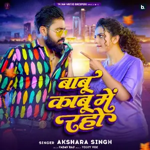 Babu Kabu Me Raho image