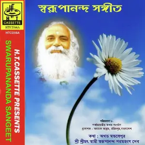 Swarupananda Sangeet image
