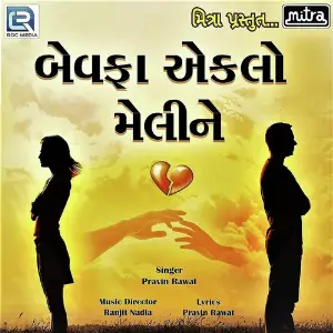 Bewafa Eklo Meline image