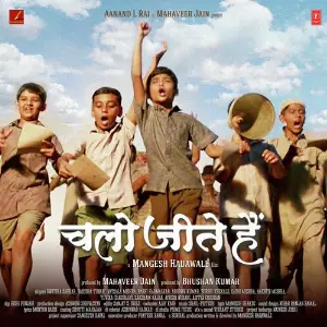 Chalo Jeete Hain Shail-Pritesh