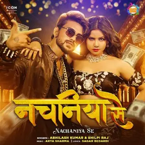Nachaniya Se image