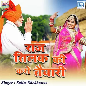Raaj Tilak Ki Karo Taiyari image