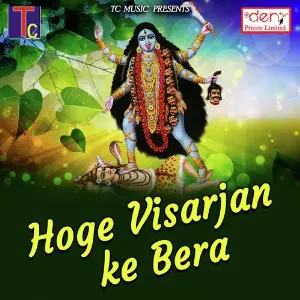 Hoge Visarjan Ke Bera Various Artists