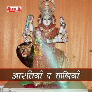 Aartiyaan Aur Saakhiyaan image