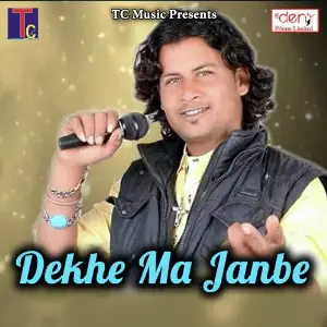 Dekhe Ma Janbe image