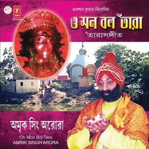 O Mon Bolo Tara-Shyama Sangeet image