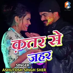 Katar Se Jahar image