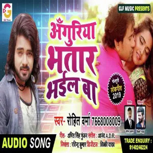 Anguriya Bhatar Bhail Ba image