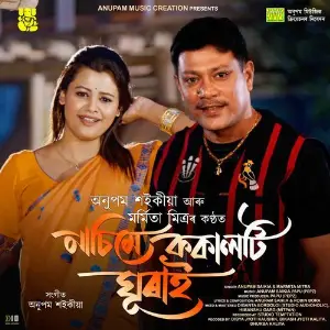 Nasime Kokalti Ghurai image