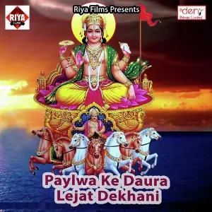 Paylwa Ke Daura Lejat Dekhani image