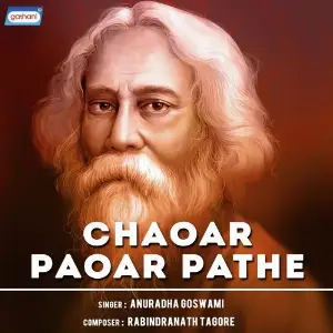 Chaoar Paoar Pathe image