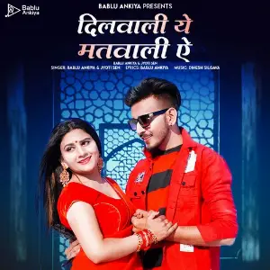 Dilwali Ye Matwali A image