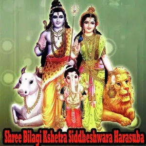 Shree Bilagi Kshetra Siddheshwara Harasuba image