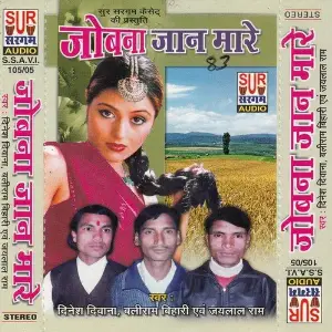 Jobna Jaan Mare image