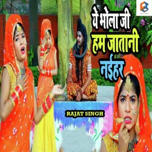 Ye Bhola Ji Hum Jatani Naihar image