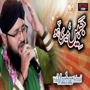 Jabeen Meri Ho - Single image