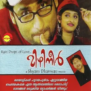 Mizhineer Shyam Dharman