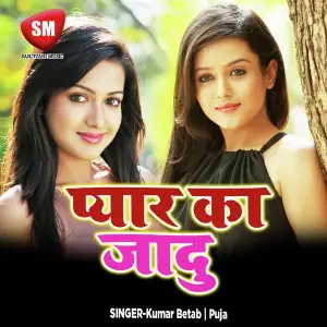 Pyar Ka Jadu-Hindi Lok Geet image