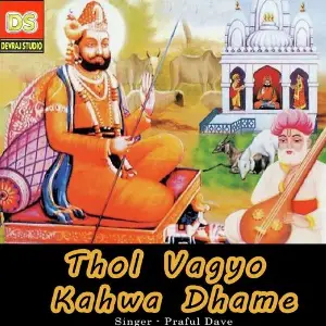Thol Vagyo Kahwa Dhame image