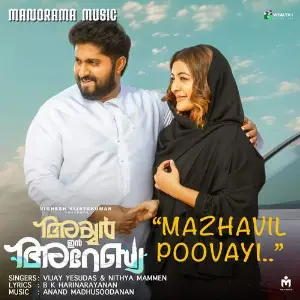 Mazhavil Poovayi  (From Iyer in Arabia) image