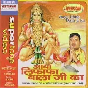 Aaya Lifafa Balaji Ka image