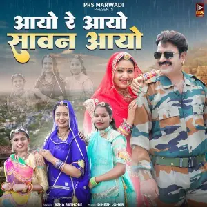 Aayo Re Aayo Sawan Aayo image